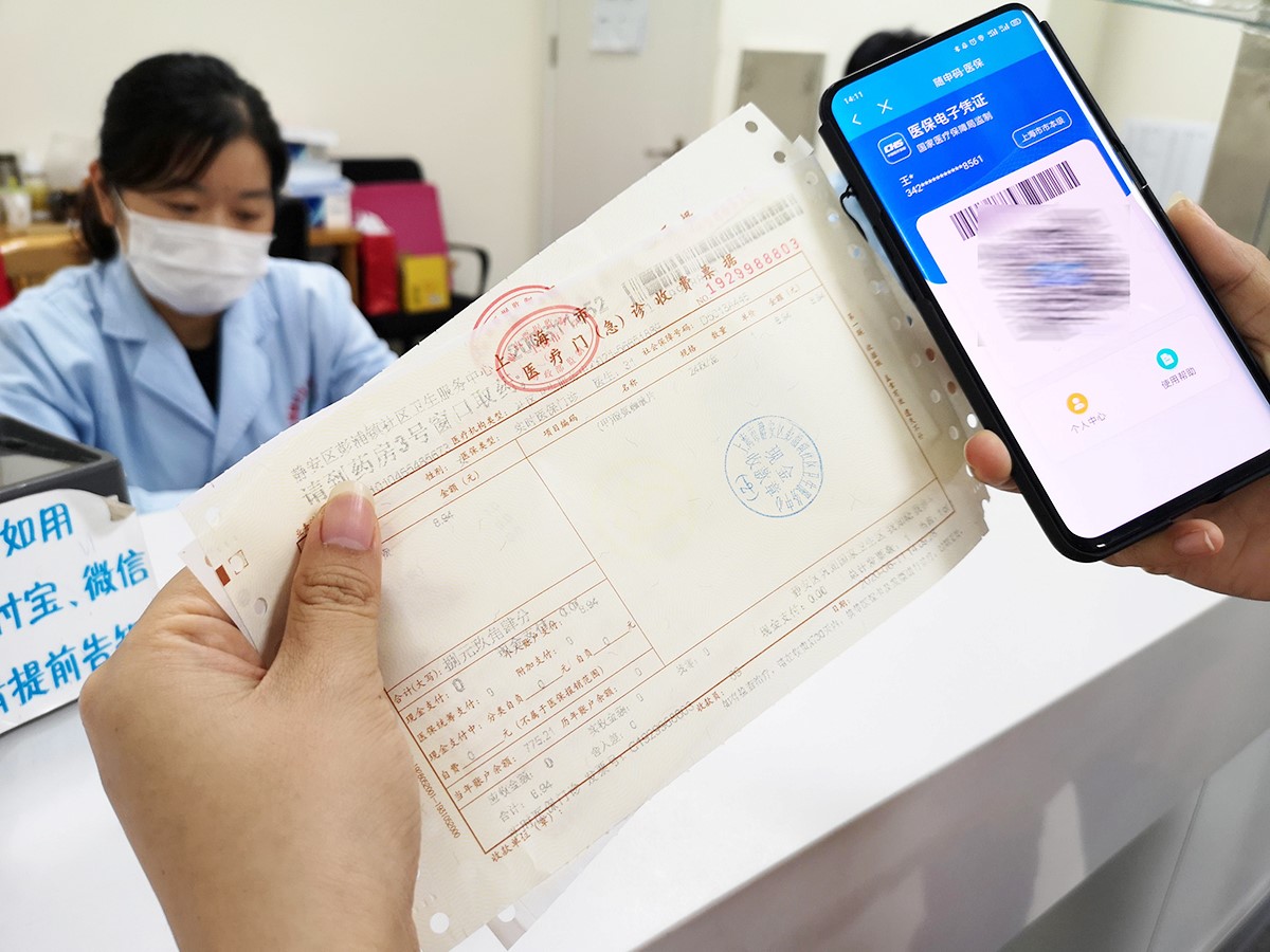 医保“三保合一”信息系统.jpg