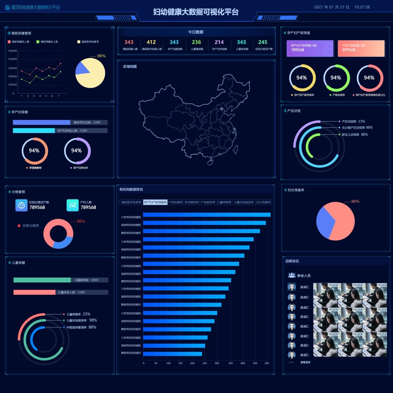 文章附图