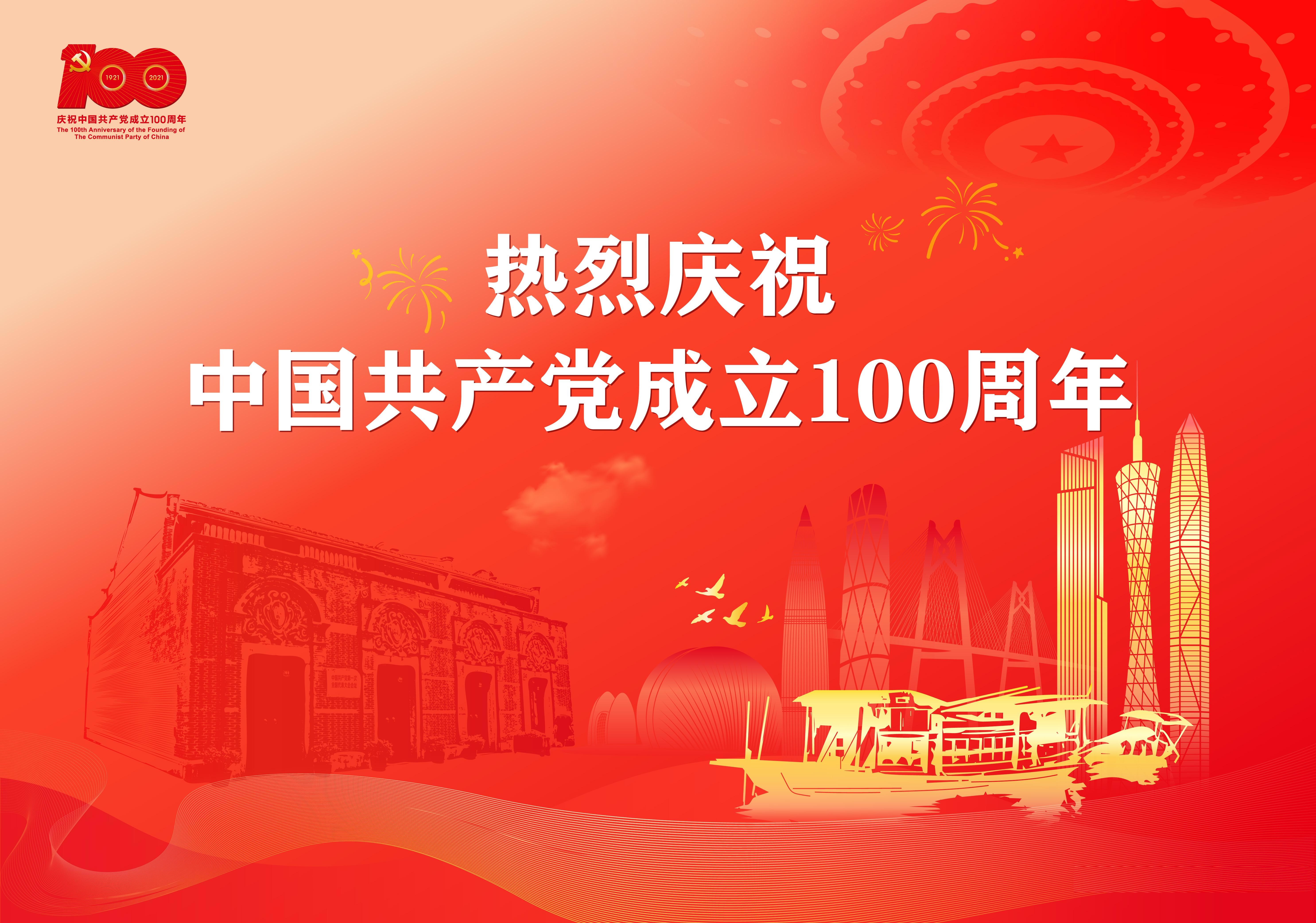 建党100周年4.jpg